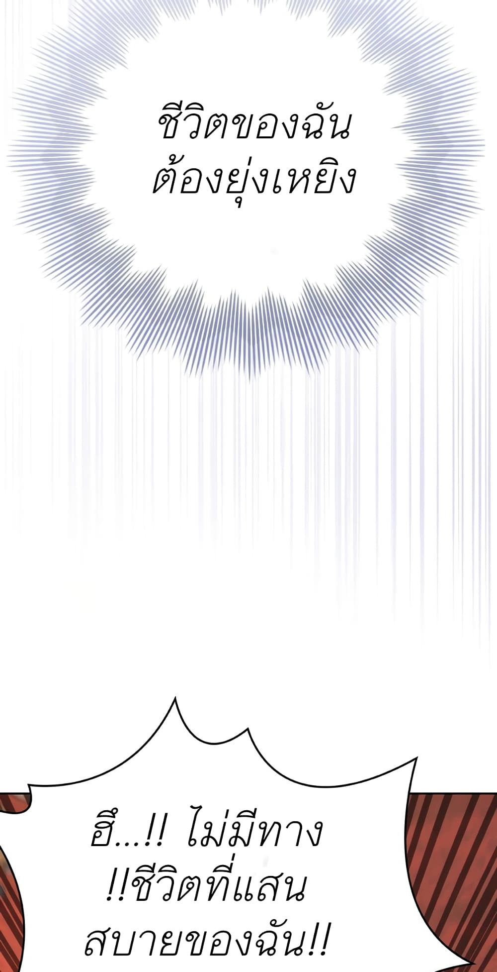 I Was Seduced by the Sick Male Lead 1 31